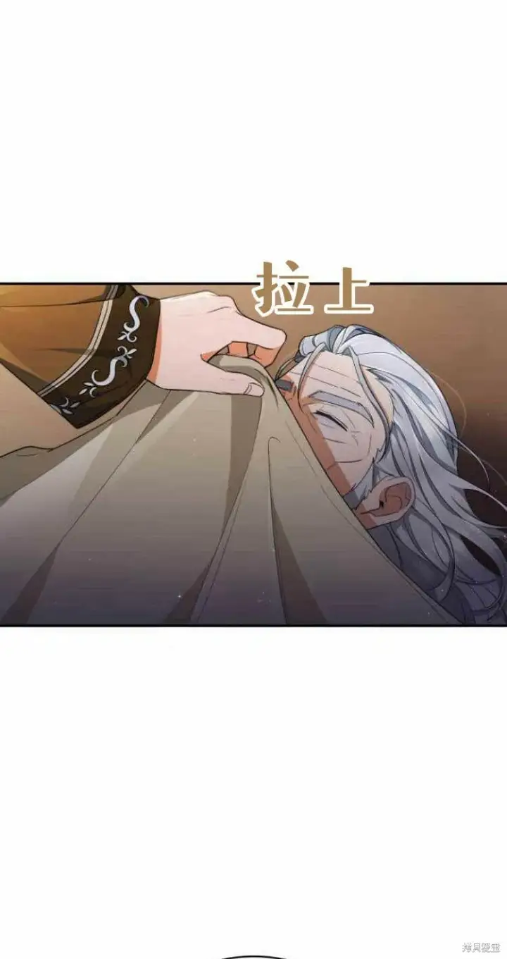 《梅尔文留给他们的东西》第14话图84