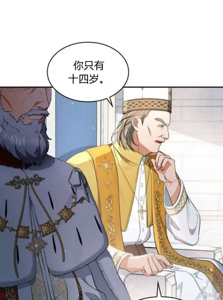 《梅尔文留给他们的东西》第16话图10