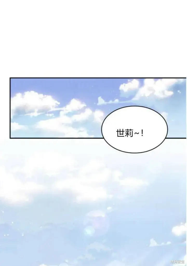《梅尔文留给他们的东西》第16话图103