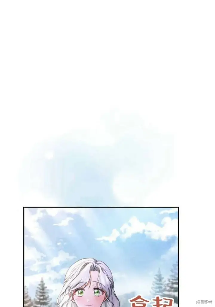 《梅尔文留给他们的东西》第16话图108