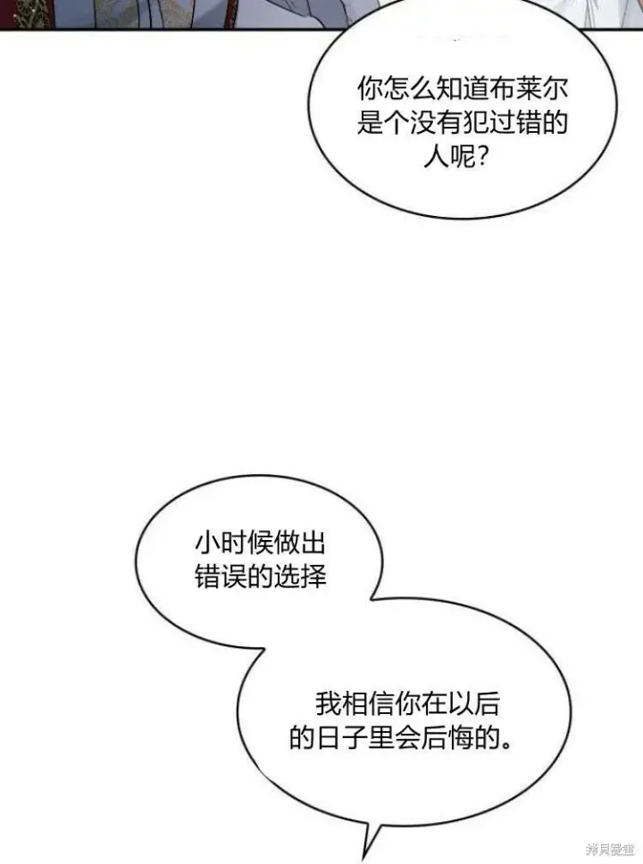 《梅尔文留给他们的东西》第16话图11
