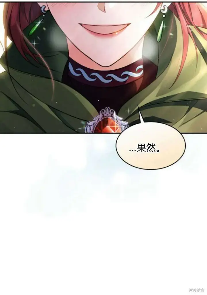 《梅尔文留给他们的东西》第16话图111
