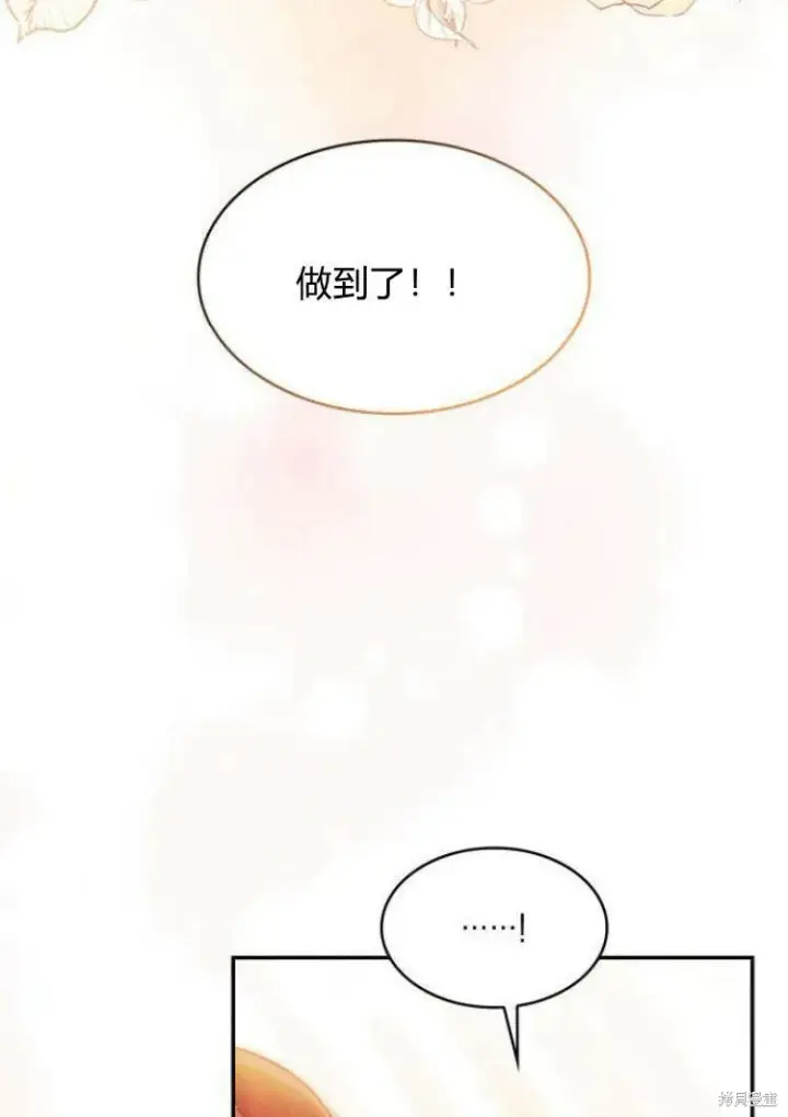 《梅尔文留给他们的东西》第16话图114