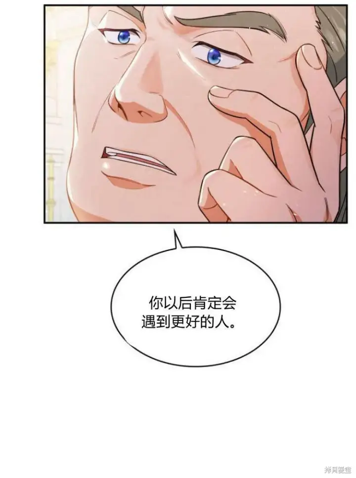 《梅尔文留给他们的东西》第16话图12