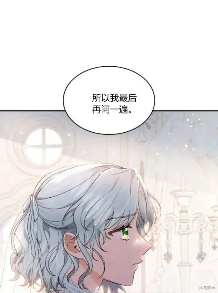 《梅尔文留给他们的东西》第16话图13