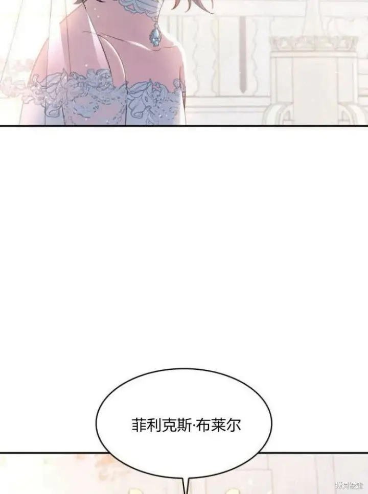 《梅尔文留给他们的东西》第16话图14