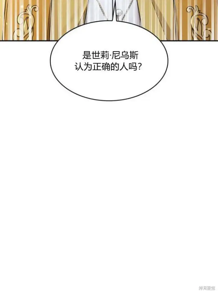 《梅尔文留给他们的东西》第16话图16