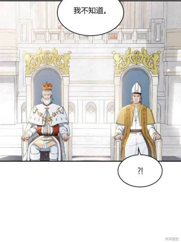 《梅尔文留给他们的东西》第16话图18