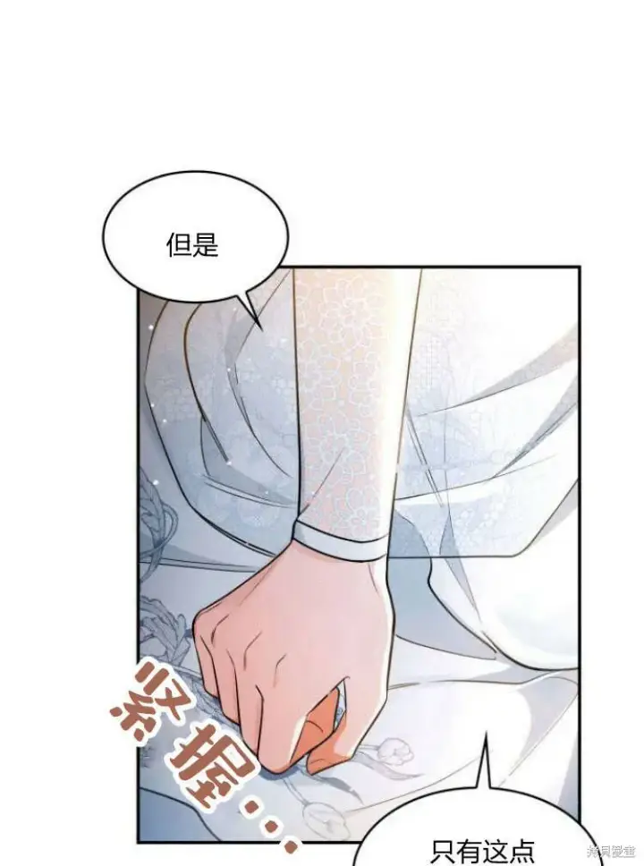 《梅尔文留给他们的东西》第16话图19