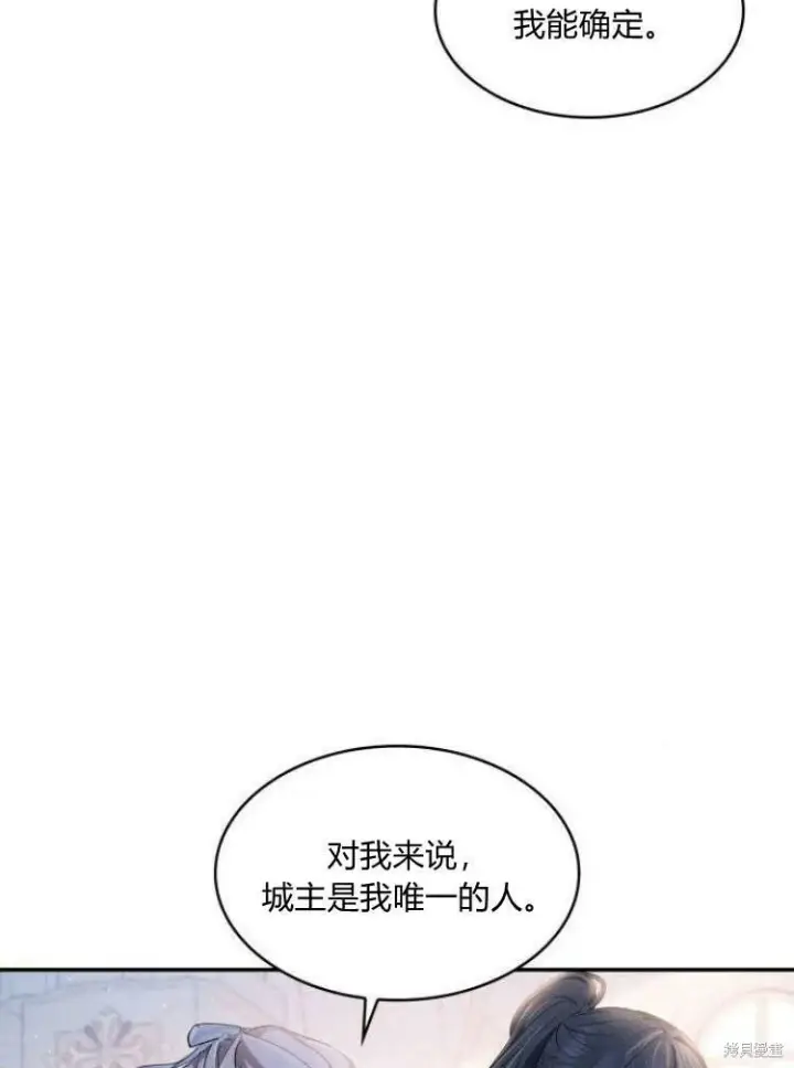 《梅尔文留给他们的东西》第16话图20