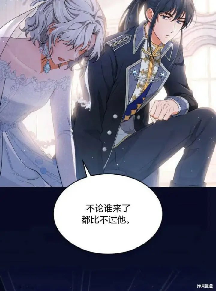 《梅尔文留给他们的东西》第16话图21