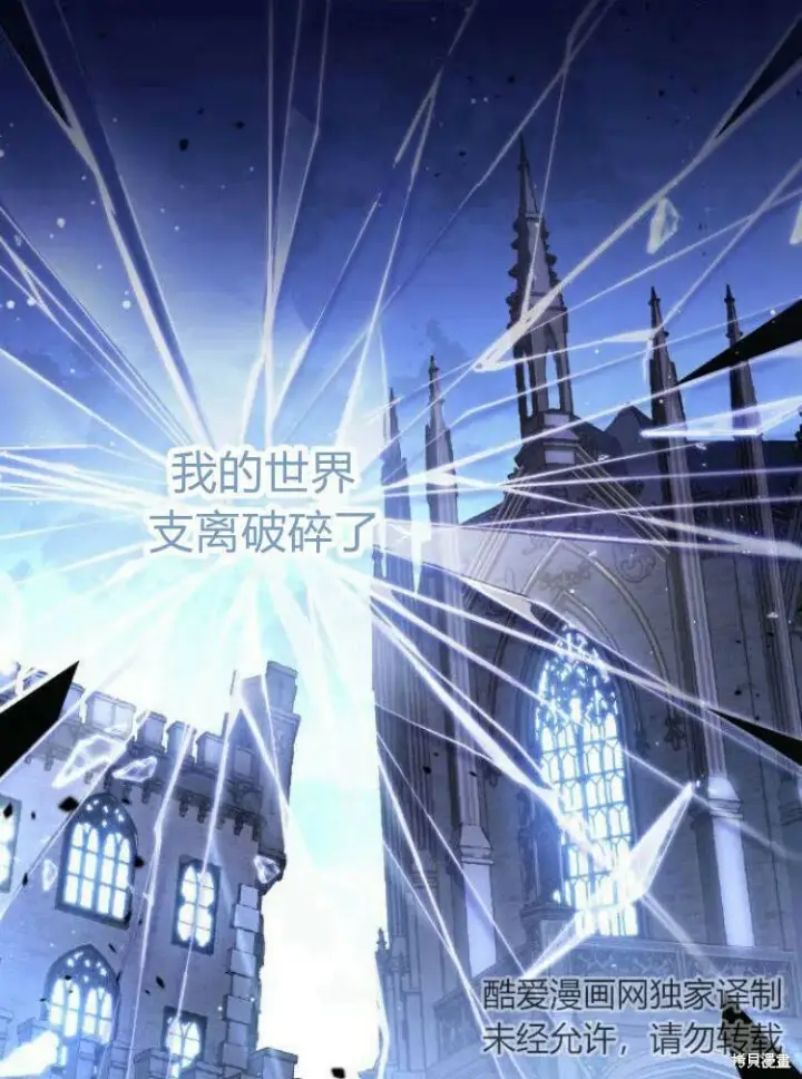 《梅尔文留给他们的东西》第16话图22