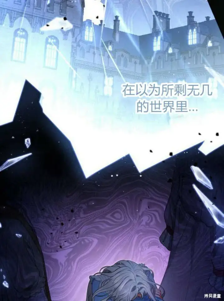 《梅尔文留给他们的东西》第16话图23