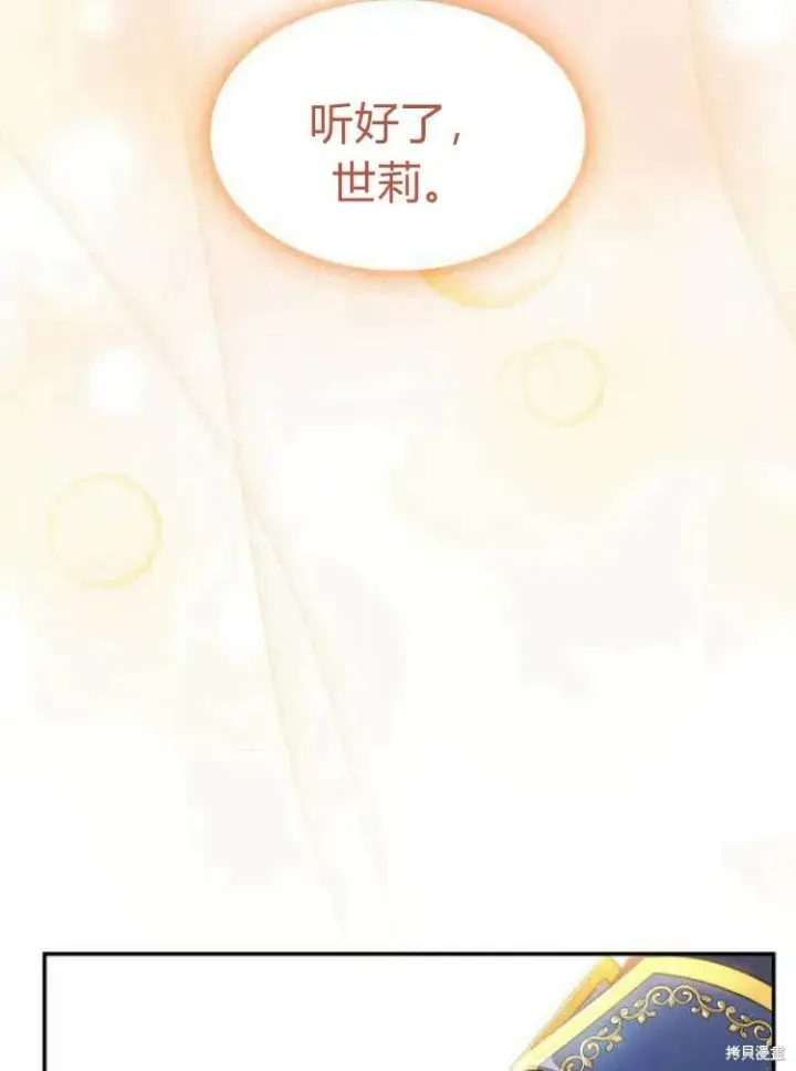 《梅尔文留给他们的东西》第16话图26