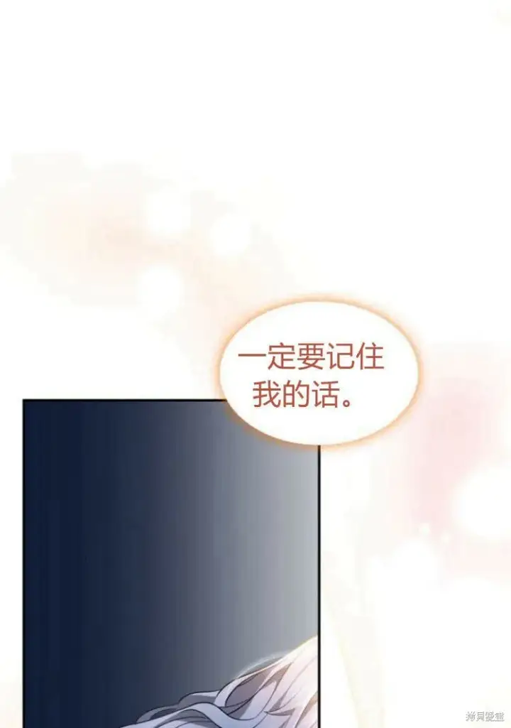 《梅尔文留给他们的东西》第16话图28