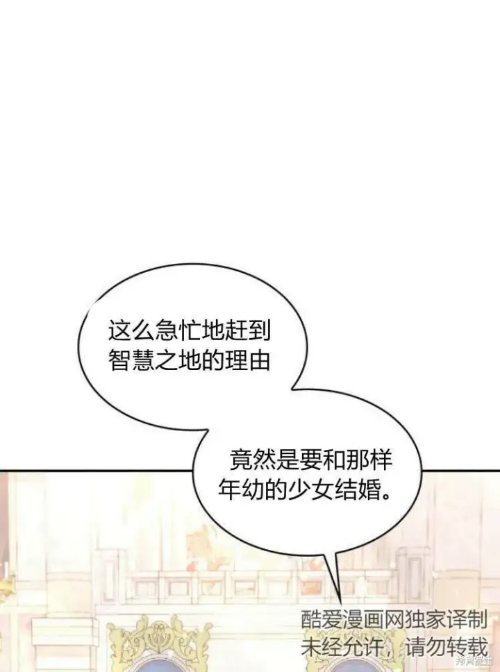 《梅尔文留给他们的东西》第16话图3