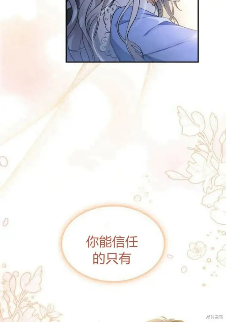 《梅尔文留给他们的东西》第16话图30