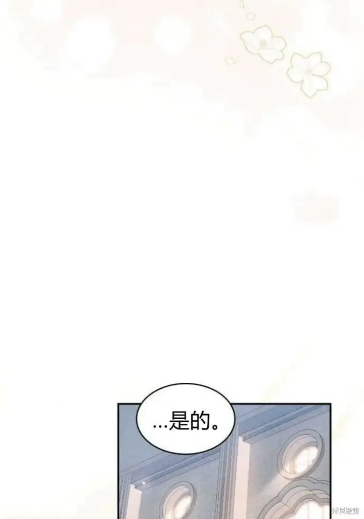 《梅尔文留给他们的东西》第16话图33