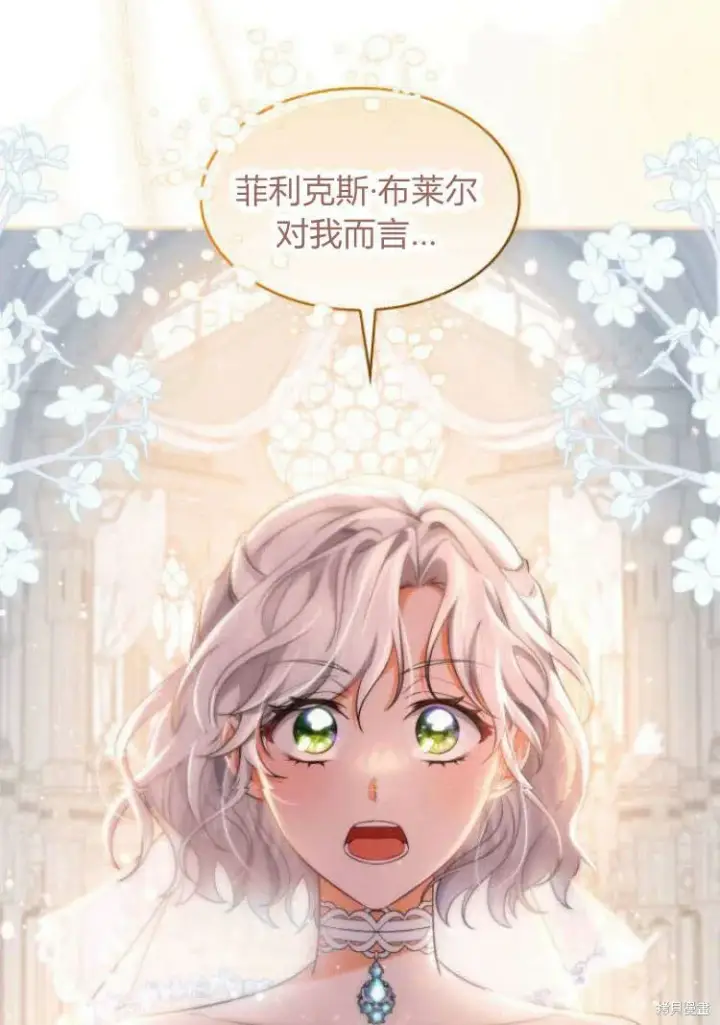 《梅尔文留给他们的东西》第16话图35