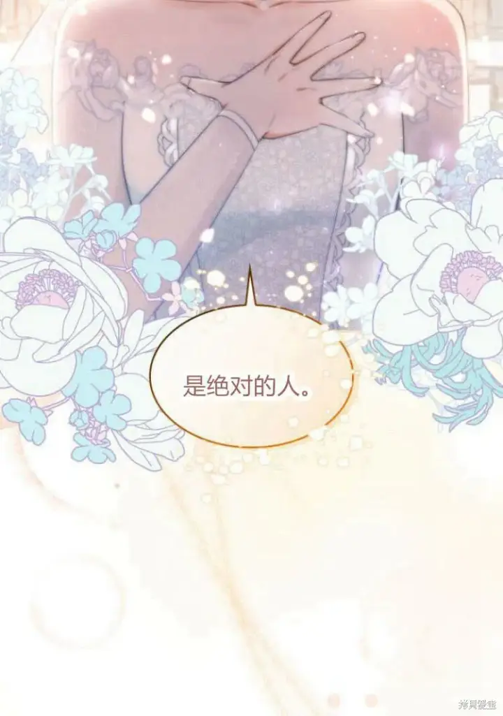 《梅尔文留给他们的东西》第16话图36