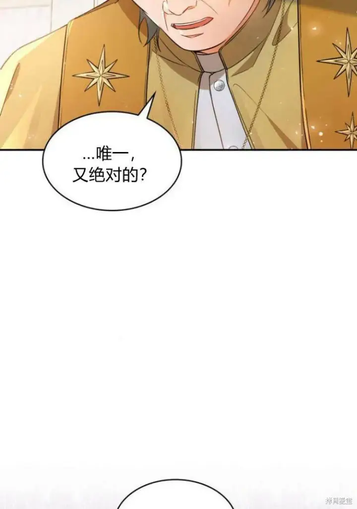 《梅尔文留给他们的东西》第16话图39