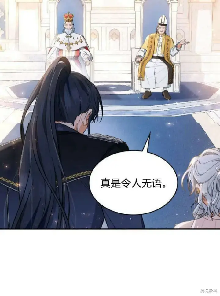 《梅尔文留给他们的东西》第16话图4