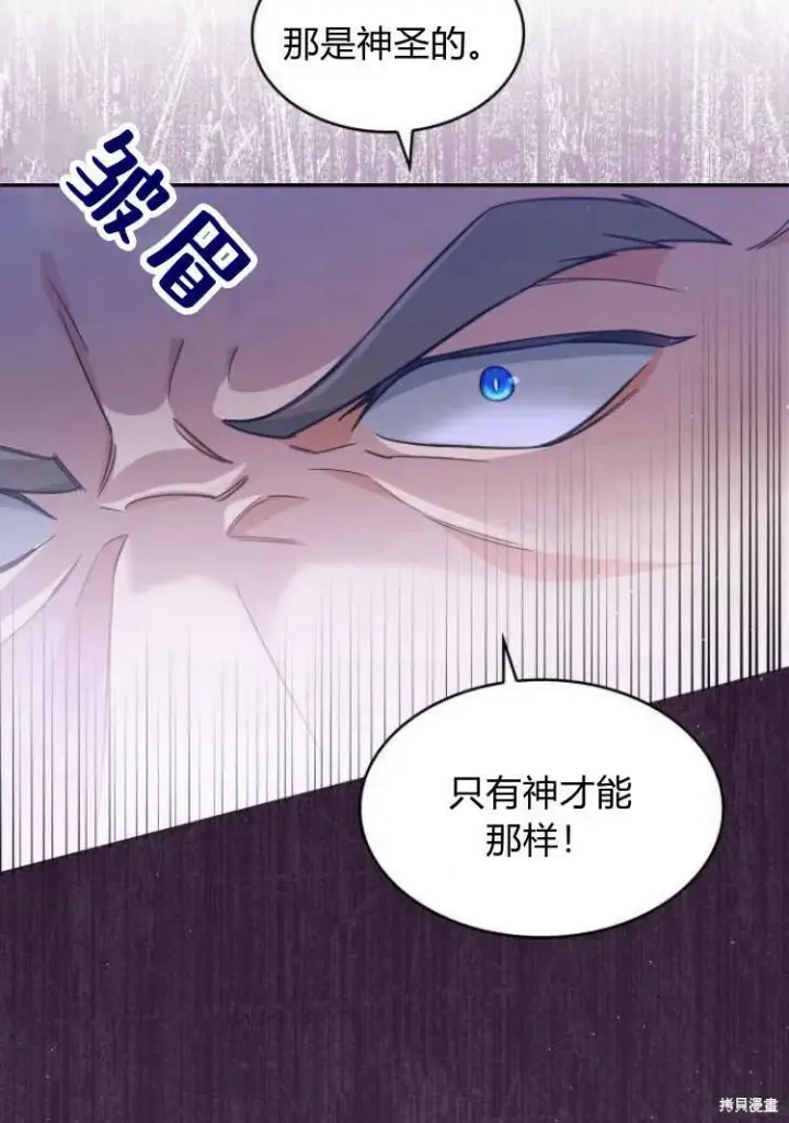 《梅尔文留给他们的东西》第16话图40