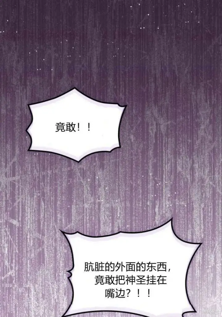 《梅尔文留给他们的东西》第16话图41