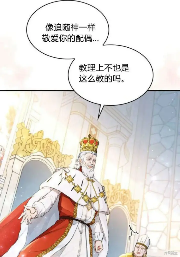 《梅尔文留给他们的东西》第16话图45