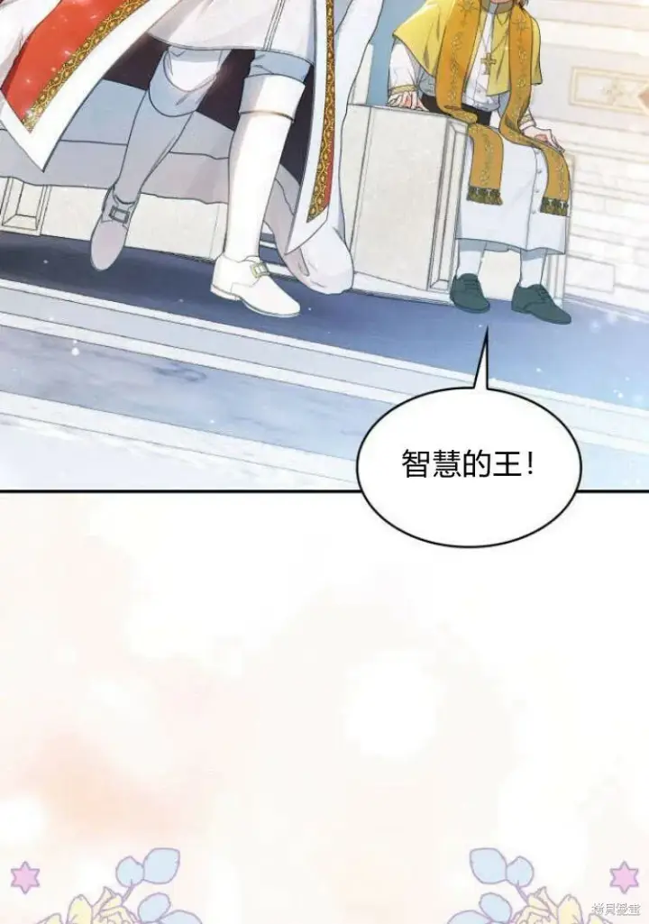 《梅尔文留给他们的东西》第16话图46