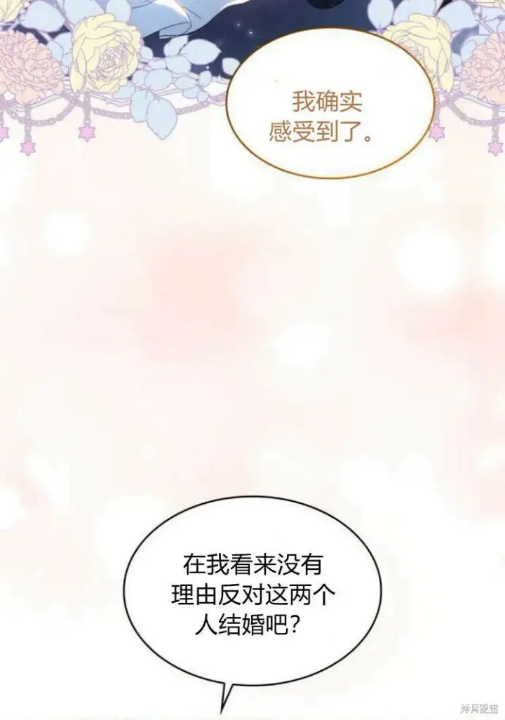 《梅尔文留给他们的东西》第16话图48