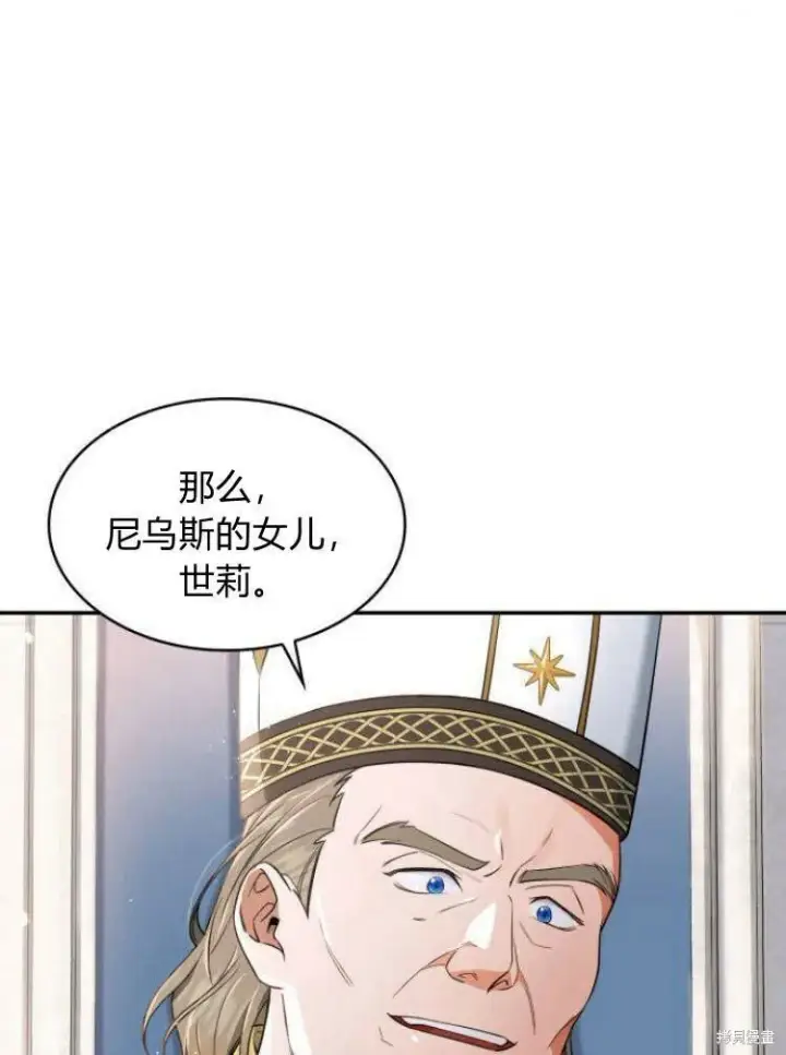 《梅尔文留给他们的东西》第16话图5