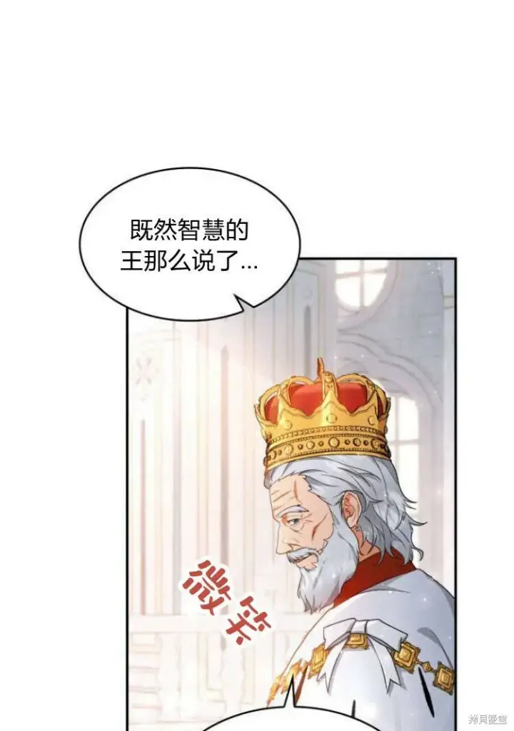 《梅尔文留给他们的东西》第16话图50