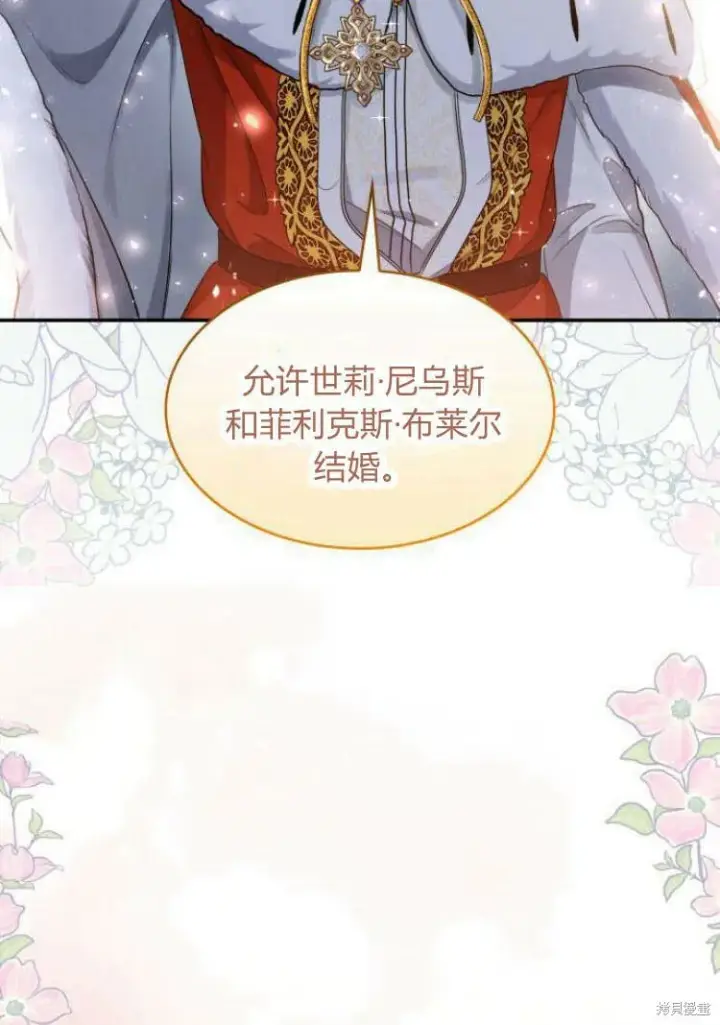 《梅尔文留给他们的东西》第16话图53