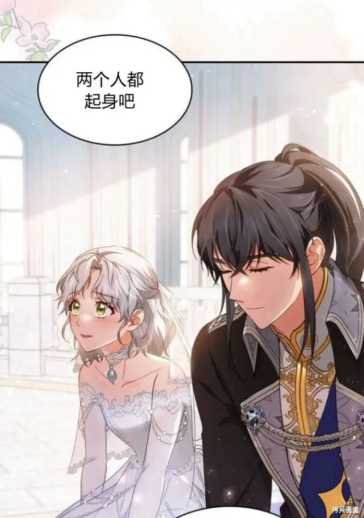 《梅尔文留给他们的东西》第16话图54