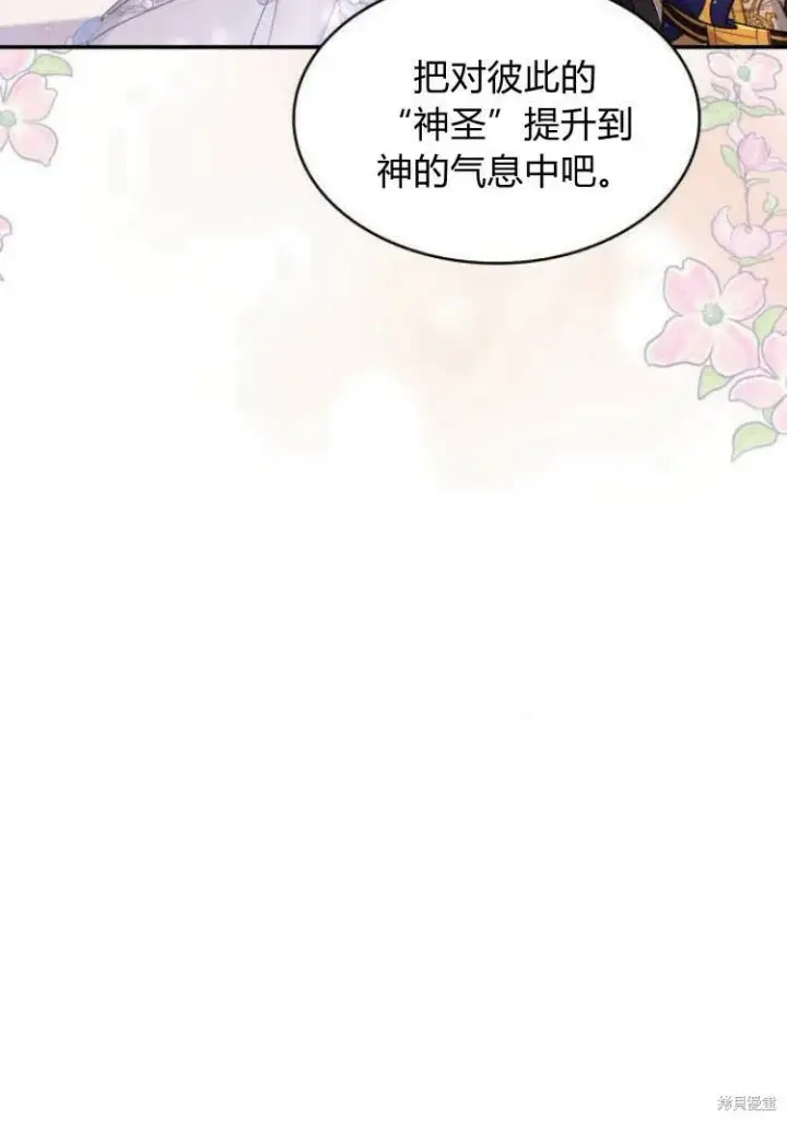 《梅尔文留给他们的东西》第16话图55