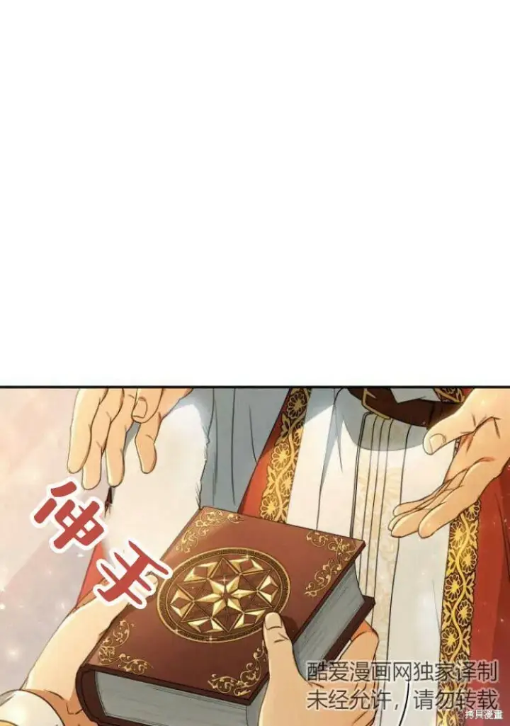 《梅尔文留给他们的东西》第16话图59