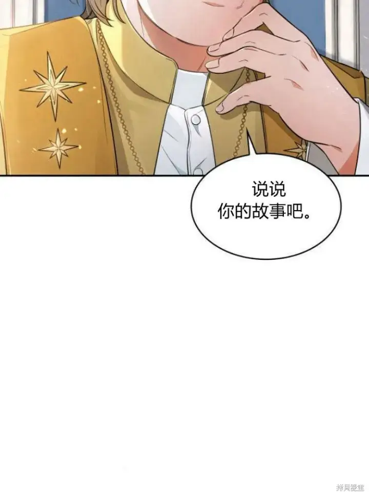 《梅尔文留给他们的东西》第16话图6