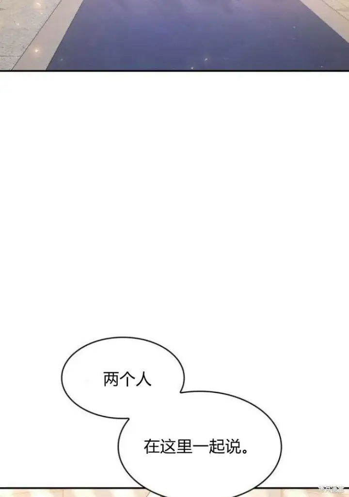 《梅尔文留给他们的东西》第16话图62