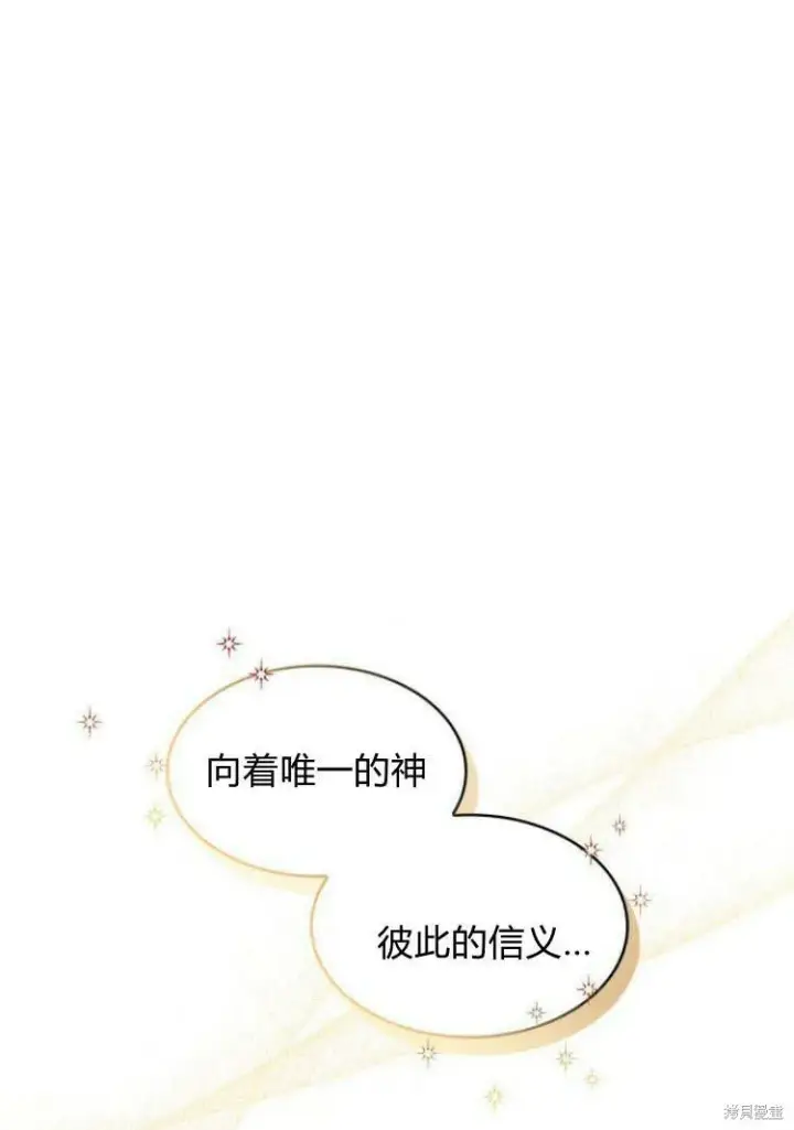 《梅尔文留给他们的东西》第16话图64