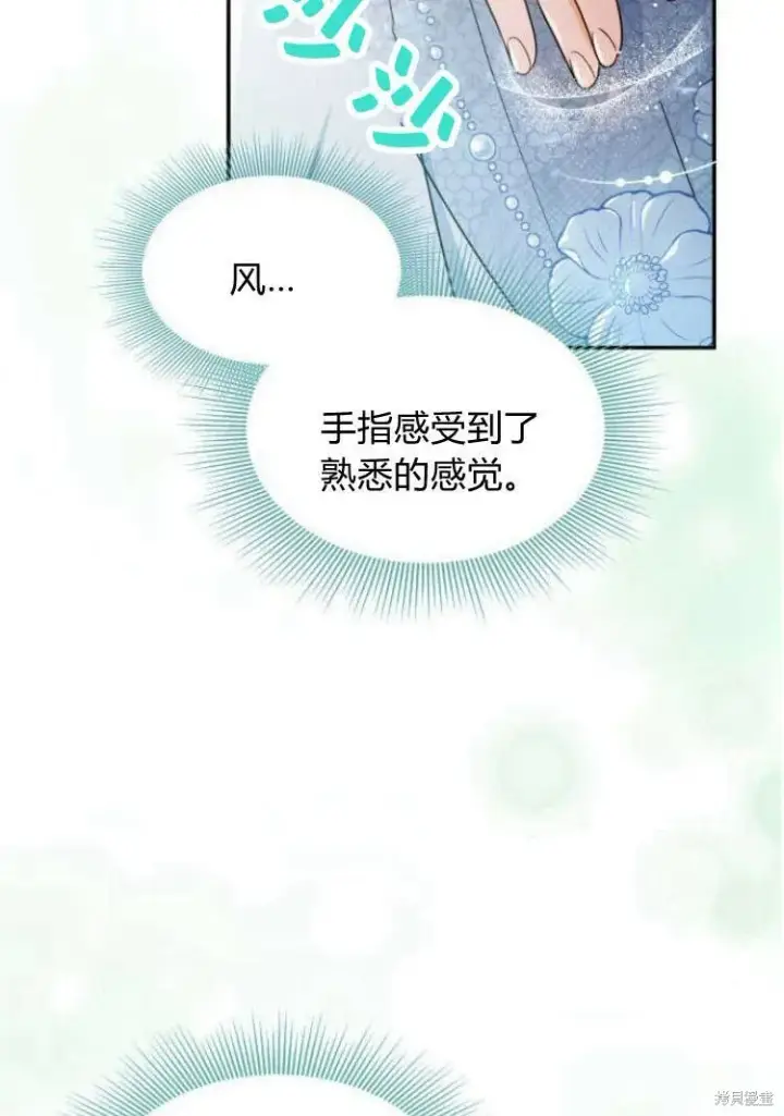 《梅尔文留给他们的东西》第16话图67