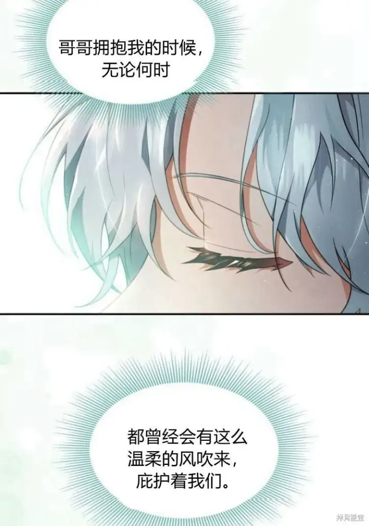 《梅尔文留给他们的东西》第16话图68