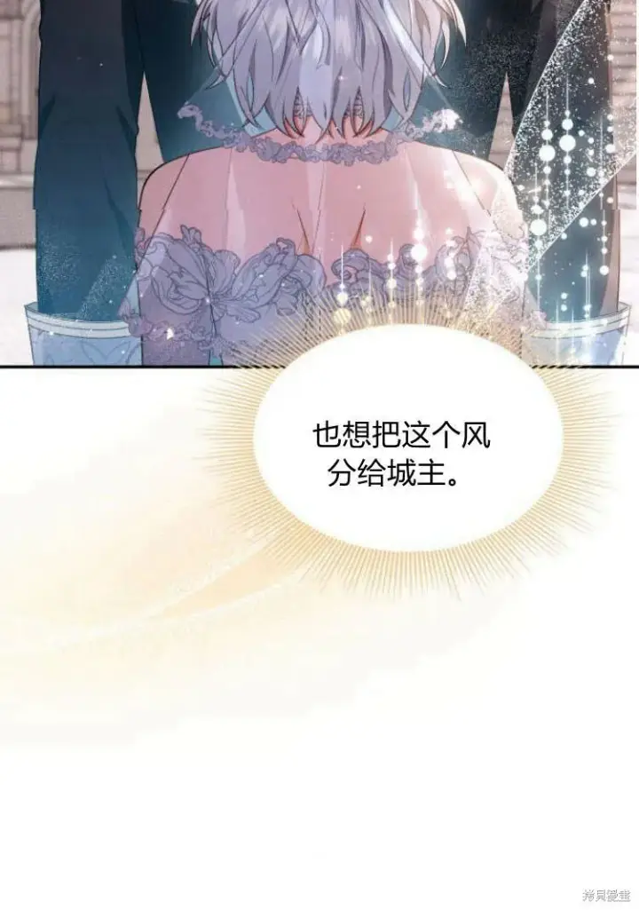 《梅尔文留给他们的东西》第16话图71