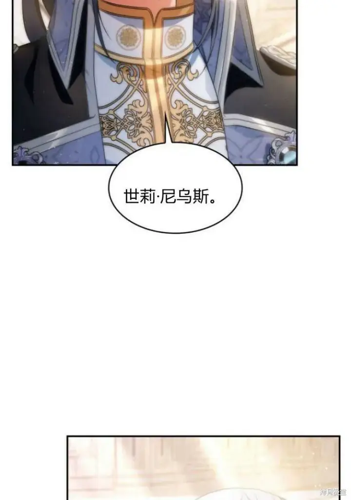 《梅尔文留给他们的东西》第16话图73
