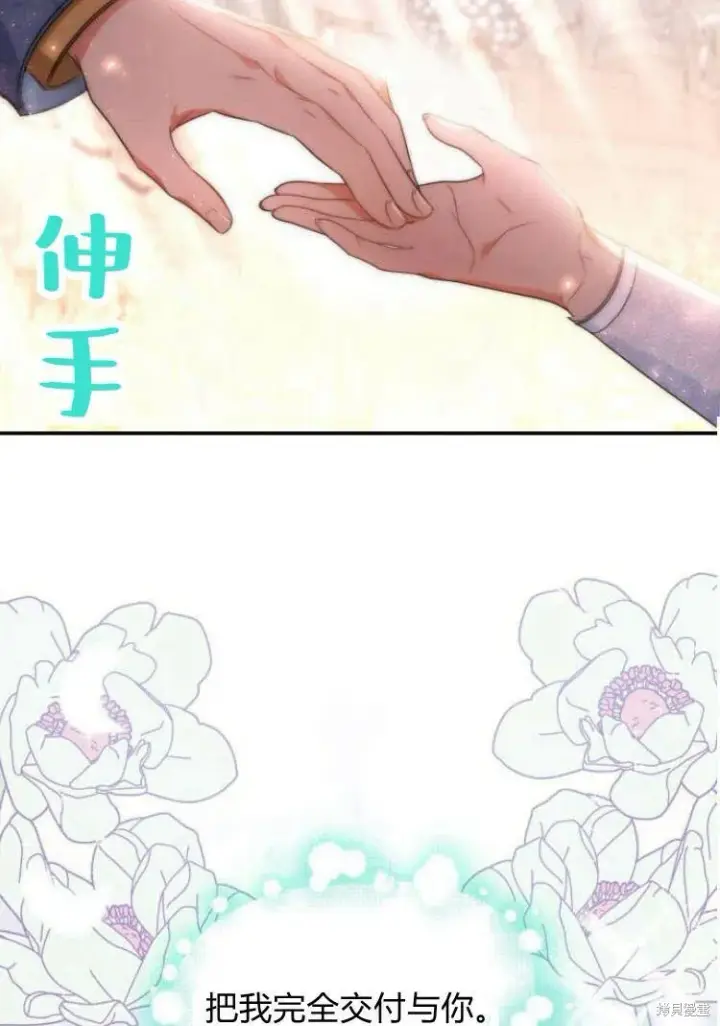 《梅尔文留给他们的东西》第16话图76