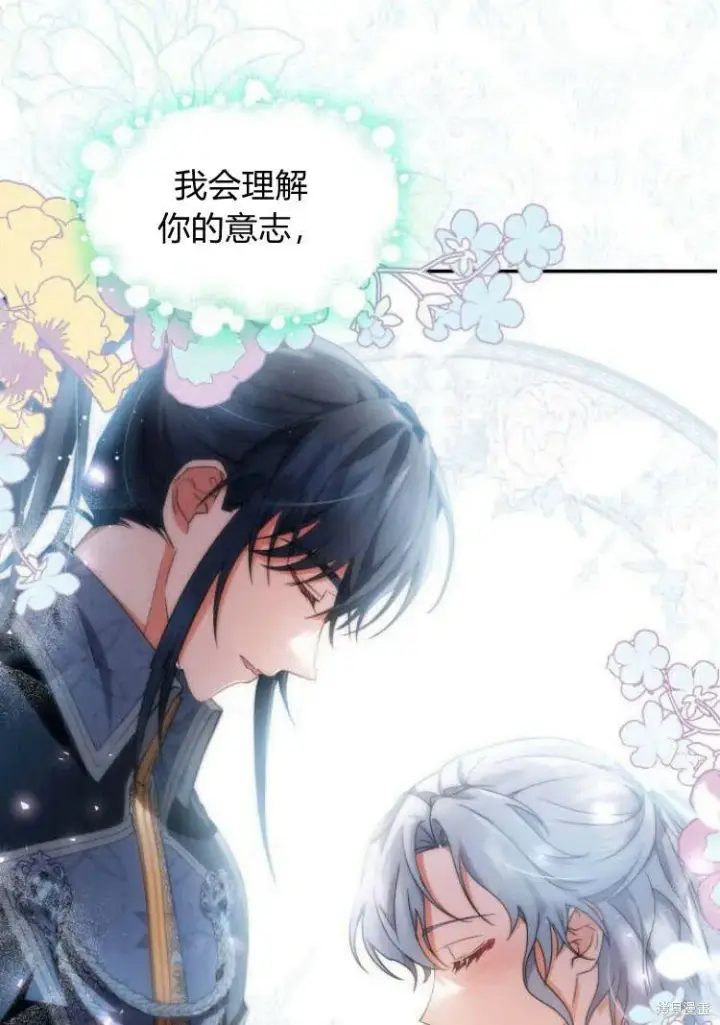 《梅尔文留给他们的东西》第16话图79