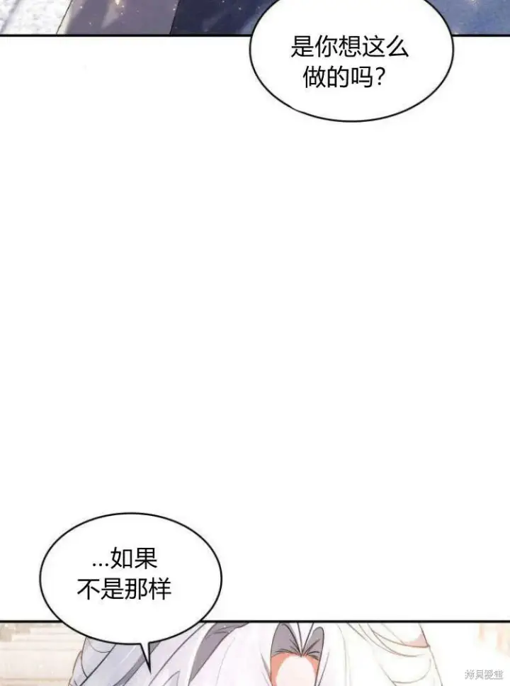 《梅尔文留给他们的东西》第16话图8