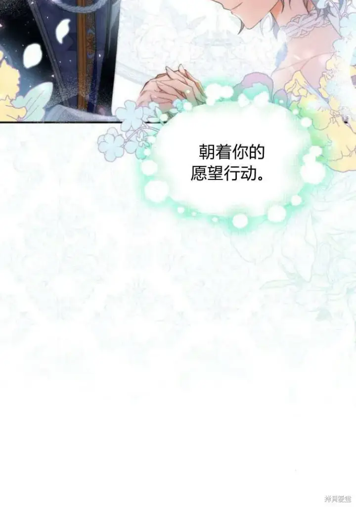 《梅尔文留给他们的东西》第16话图80