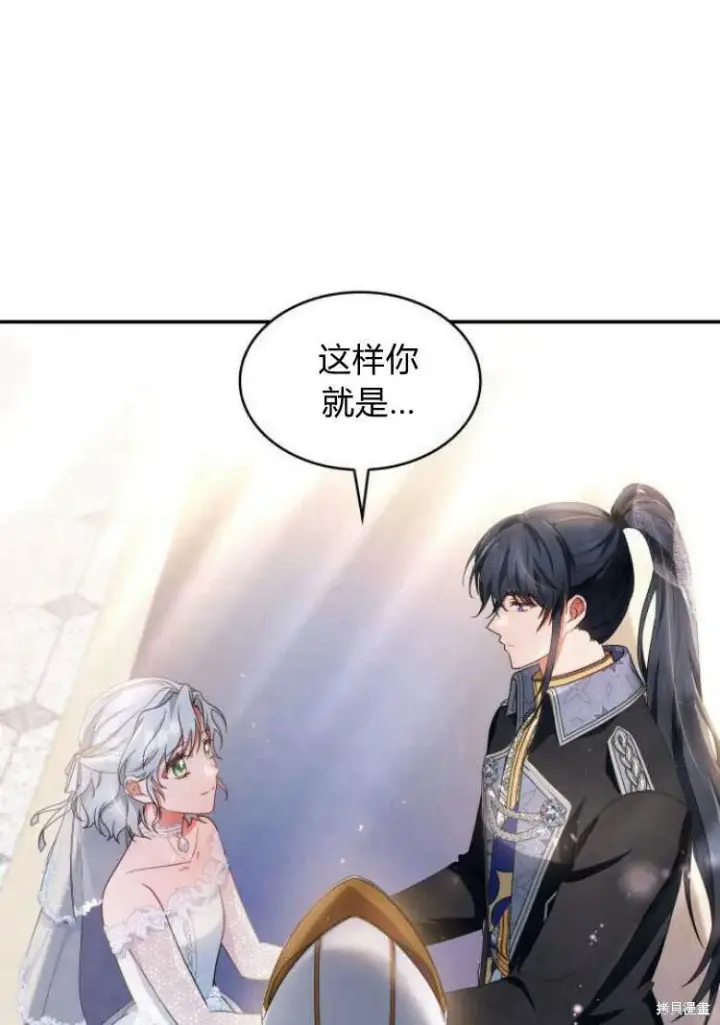《梅尔文留给他们的东西》第16话图81