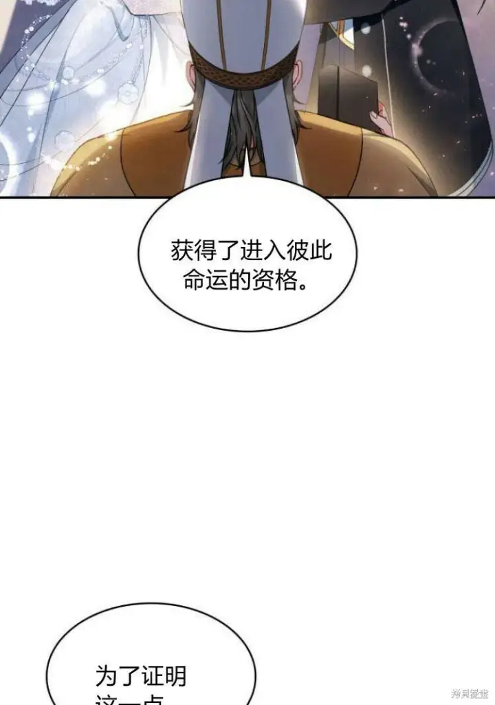 《梅尔文留给他们的东西》第16话图82